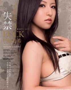 欧美日本日逼波多野结衣系列